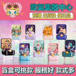 【預購】特惠 PUCKY 奇異星球 系列 POPMART 泡泡瑪特 盒玩 公仔 玩具 盲盒 小熊星球 豆子國 隱藏款