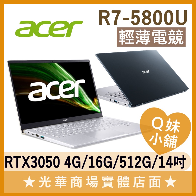 Q妹小舖❤ SFX14-41G-R40S RTX3050 R7/14吋 宏碁acer 輕薄 電競 繪圖 藍 筆電