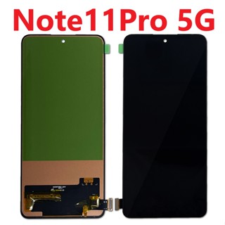 紅米 Note11Pro 5G Note 11 Pro+ 5G 總成 液晶 螢幕 螢幕 面板 LCD 全新 臺灣現貨
