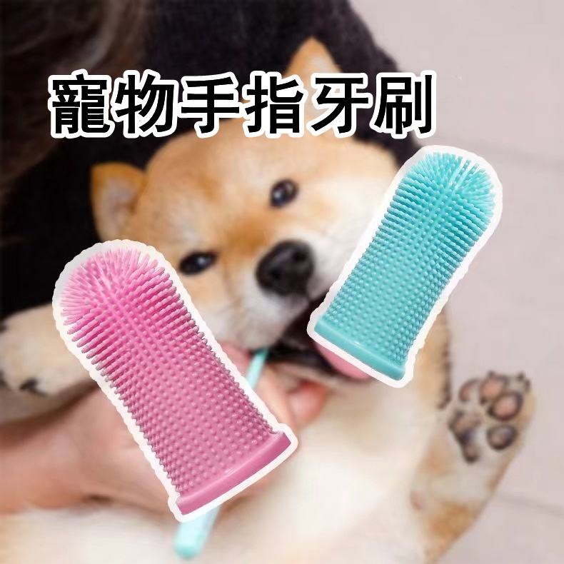 寵物牙刷 寵物牙齒清潔 寵物矽膠指套牙刷 貓咪狗狗手指套 刷牙 牙刷 貓用品 狗 指套濕巾 潔牙濕巾 寵物清潔美容