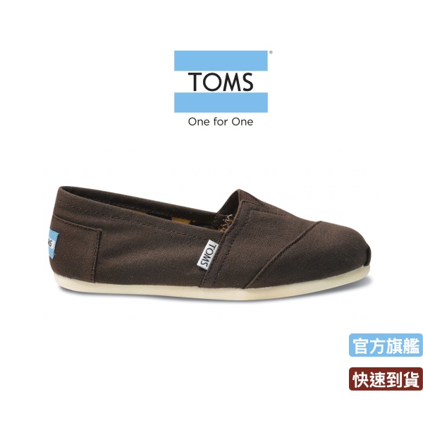 TOMS經典帆布鞋男款(深褐)-001001A10CHOC