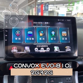 【九九汽車音響】09-16年Toyota Wish專用安卓機10吋Convox EVO-810八核2G32G（到府安裝）