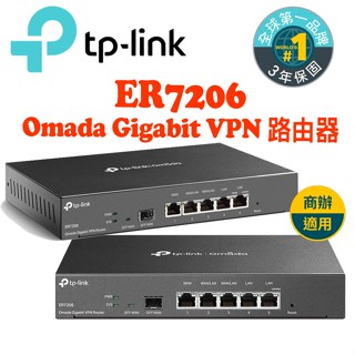 『TP-Link』ER7206 SafeStream Gigabit 多WAN VPN 防火牆 高階雲端商用管理路由器