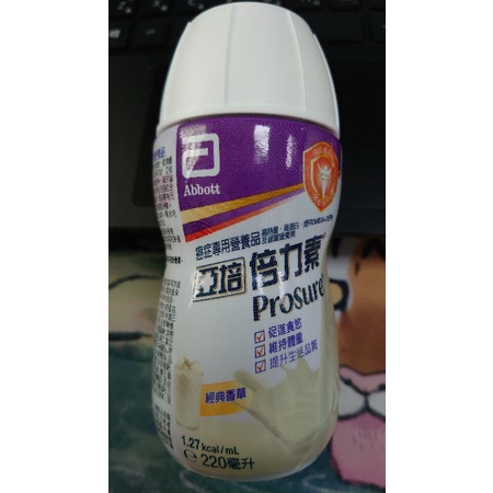 亞培 倍力素 220ml