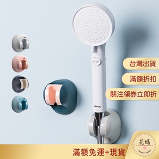 可調節蓮蓬頭支架 SGS認證【花媽的店】 蓮蓬頭支架 無痕貼掛勾 支撐架 調節掛架 蓮蓬頭掛架 蓮蓬頭掛勾 無痕貼掛勾