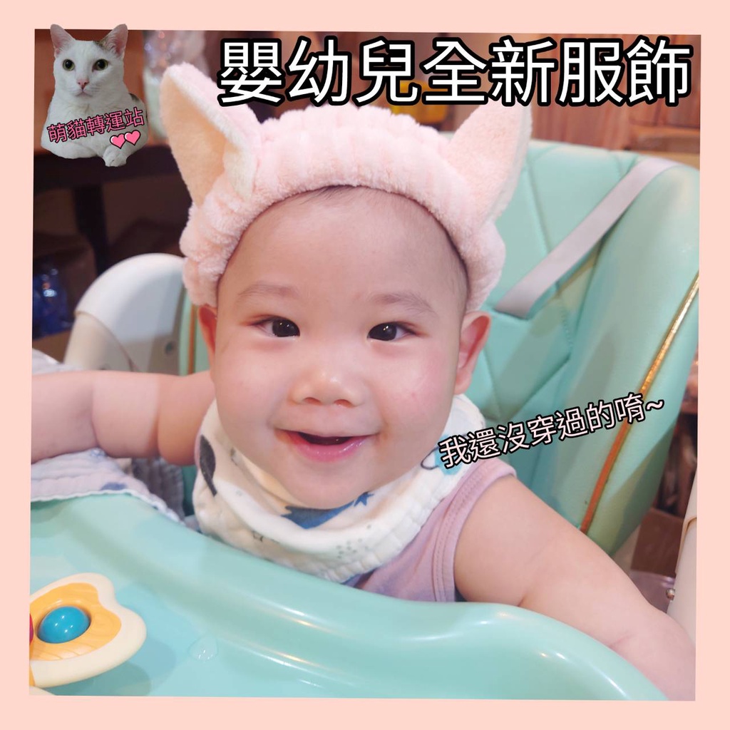 🔱萌貓轉運站🔱全新 過水 連身衣 上下件 新生兒  幼童 外套 純棉 褲子 上衣 婦幼 幼幼 二手寶寶衣服 Umee奶瓶