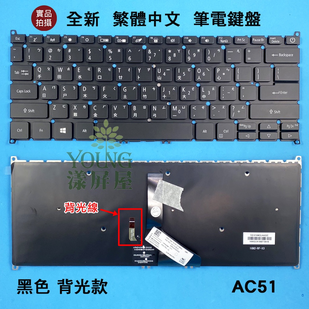 【漾屏屋】Acer 宏碁 SF313-51 SF314-42 SF314-57G TMX514-51 中文 黑色背光鍵盤
