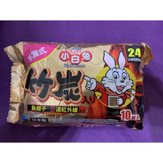 小白兔手握式24小時竹炭暖暖包,一包10入
