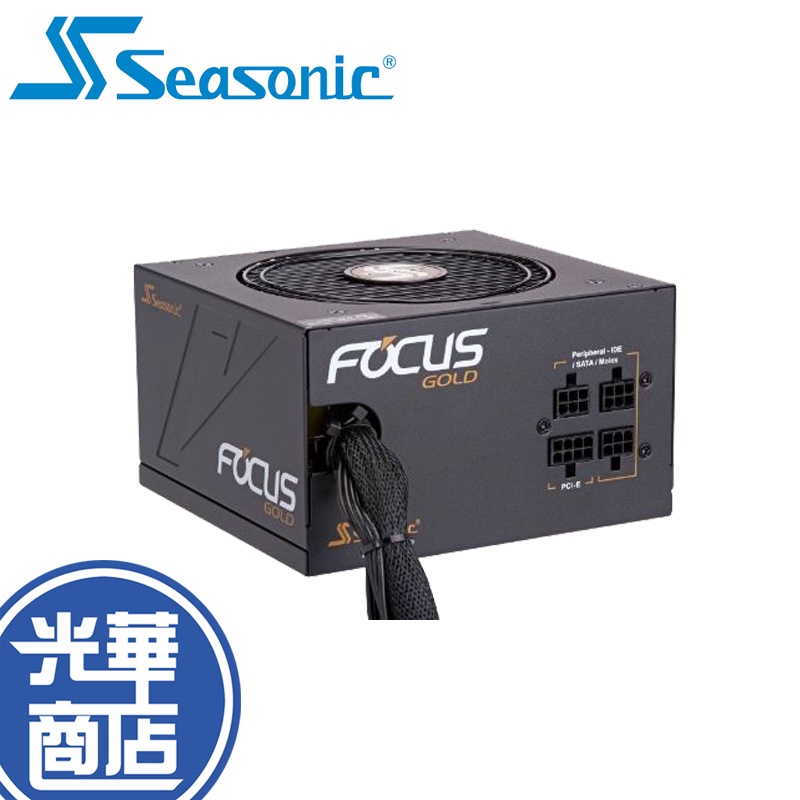 Seasonic 海韻 FOCUS Gold SSR-750FM 750W 金牌 半模組 電源供應器 光華商場