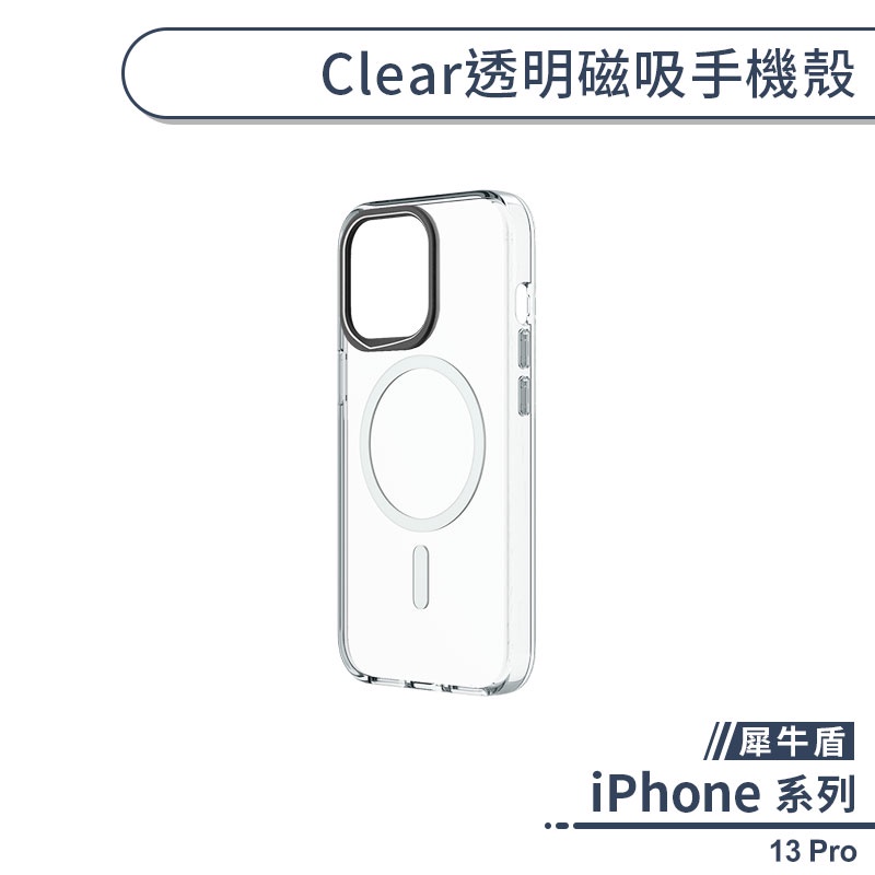 【犀牛盾】iPhone 13 Pro Clear透明磁吸手機殼 保護殼 防摔殼 保護套 透明殼