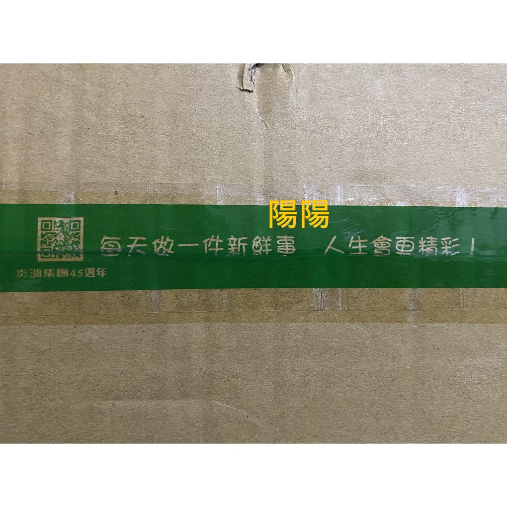 1344.【陽陽小舖】股東會紀念品 炎洲 (綠款) 飛雁牌 OPP 膠帶 封箱膠帶 "每天做一件新鮮事 人生會更精彩!"