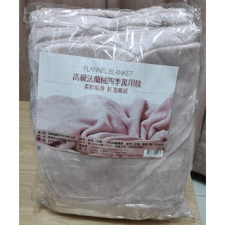 現貨★附發票★👍高階法蘭絨四季萬用毯 萬用毯 冷氣毯 高階法蘭絨 保暖毯 保暖被 毯