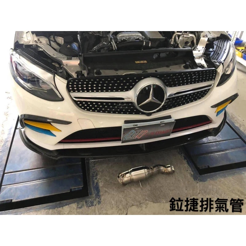 高雄 鉝捷排氣管 BENZ GLC300 200目當派 排氣管改裝 客製化