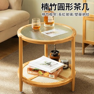 楠竹圓形雙層小茶几 咖啡桌 客廳桌 筆電桌 床邊桌 小餐桌 邊幾 小茶几【Y10870】快樂生活網