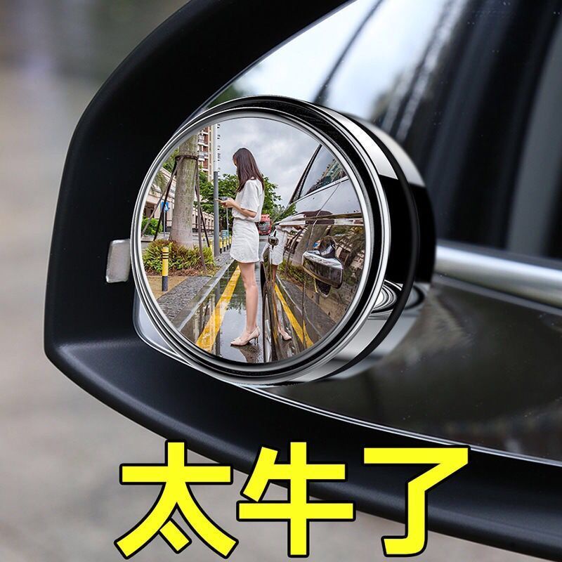 【耐用】汽車後視小圓鏡 盲點鏡 反光鏡 前輪鏡 倒車鏡 車頭鏡 廣角鏡 安全鏡 玻璃360度可調超清無邊輔助倒車鏡