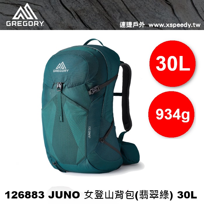 Gregory 126883 女 30L JUNO多功能登山背包 翡翠綠, 登山健行背包