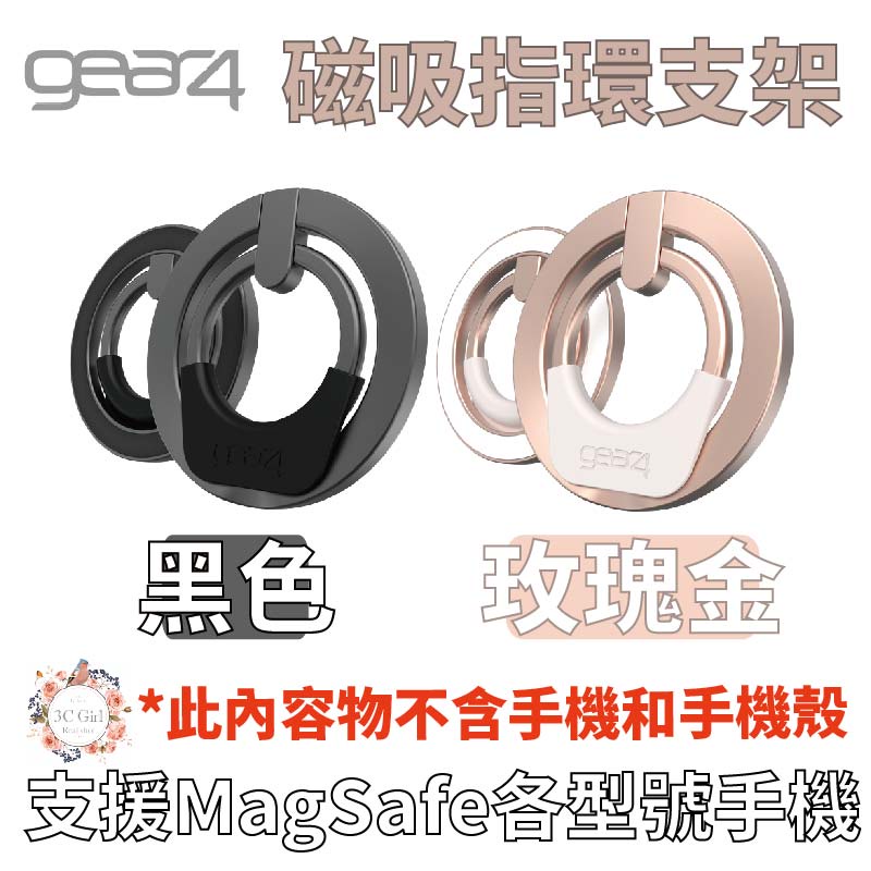 Gear4 磁吸  指環支架  手機架 指環扣 適用  MagSafe iphone 14 plus pro max