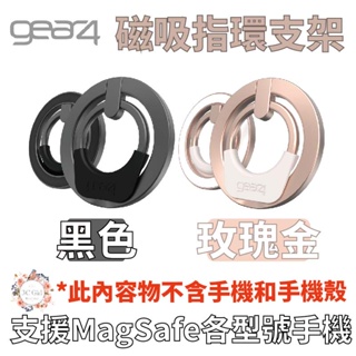 Gear4 磁吸 指環支架 手機架 指環扣 適用 MagSafe iphone 14 plus pro max