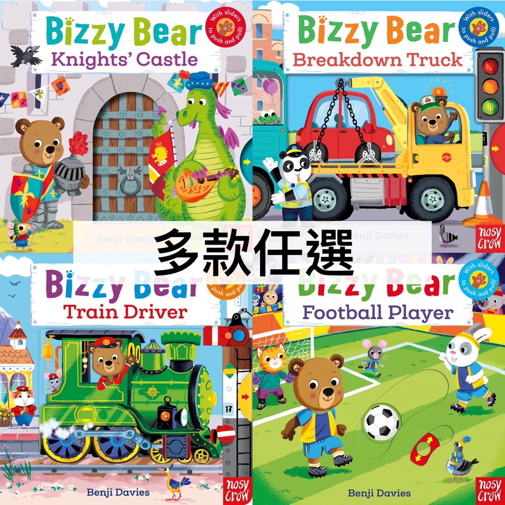 BIZZY BEAR 忙碌的小熊系列｜英文硬頁故事操作書【麥克兒童外文書店】