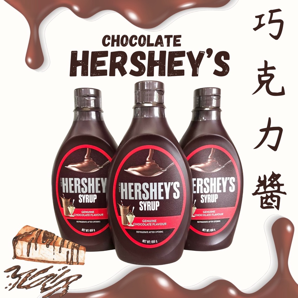【享味生活】【蝦皮代開發票】HERSHEY’S好時巧克力醬/淋醬 裝飾醬/果醬(新規格623G)