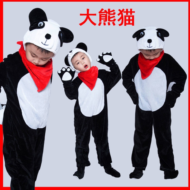 現貨供應 兒童表演服熊貓幼兒動物服元旦耶誕節造型服舞蹈服小熊熊貓表演服 兒童動物表演服