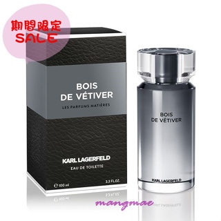 【忙內】 Karl Lagerfeld Bois De Vetiver 紳藍時尚男性淡香水