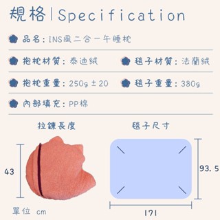 【ins風】日系午睡枕/可愛/療育系/法蘭絨毯子/抱枕/靠枕/午休枕/辦公室/居家/露營枕/汽車靠枕/鯨魚/狐狸/綿羊/