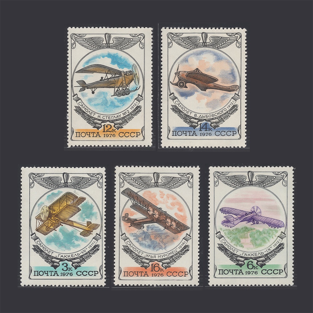 瘋郵票 成套 新票 1976年 俄羅斯 蘇聯 航空 飛機 螺旋槳飛機 郵票 郵票收藏 SA_227