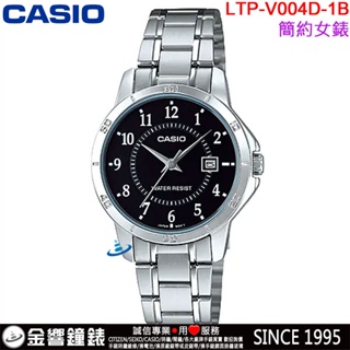<金響鐘錶>預購,全新CASIO LTP-V004D-1B,公司貨,指針女錶,時尚必備基本錶款,生活防水,日期,手錶