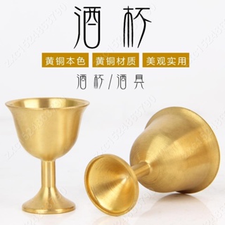 銅本色銅酒杯擺件 銅供杯擺件 銅茶杯擺件慈念阁開光
