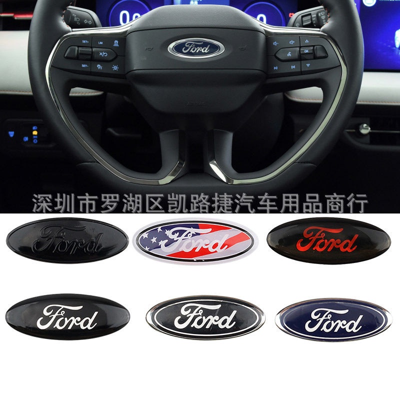 Ford 適用于福特 mondeo Focus 改裝前后方向盤車標 方向盤標 滴膠款