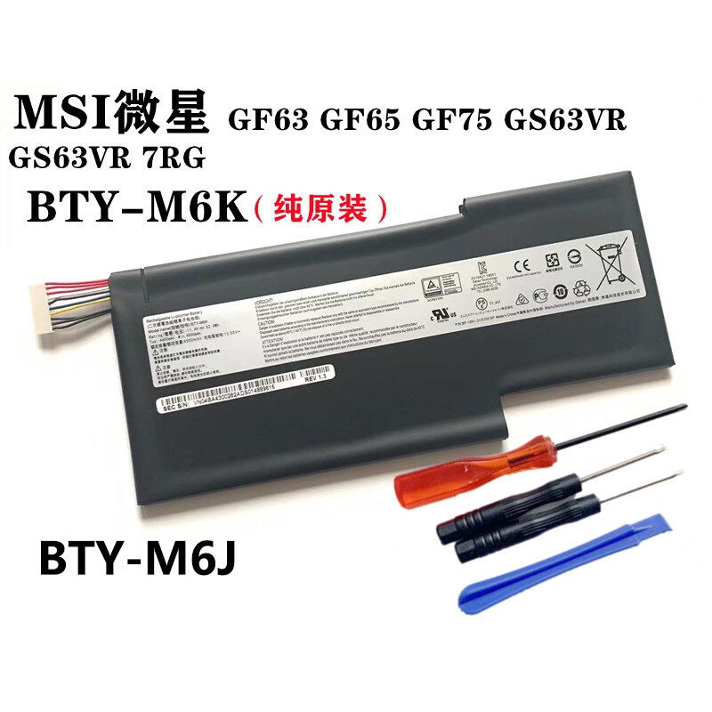 原廠微星 MSI GS63VR 筆記本電池 BTY-M6J BTY-M6K BTY-M6H GF63 GE62 GS63