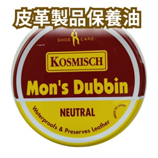 法國人牌皮革製品保養油100ml