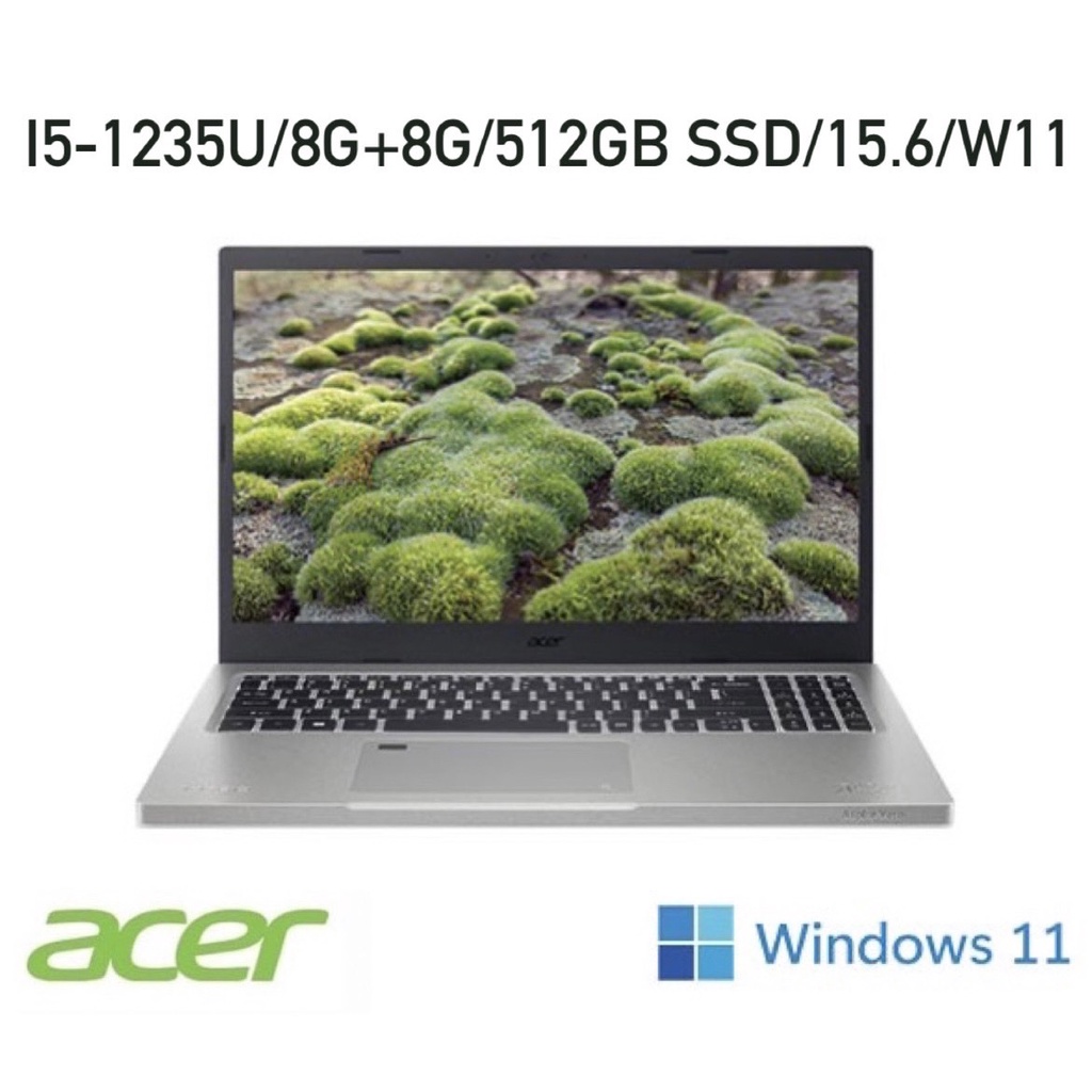 聊聊問底價 Acer 15.6吋 環保效能筆電 AV15-52-54H8 灰