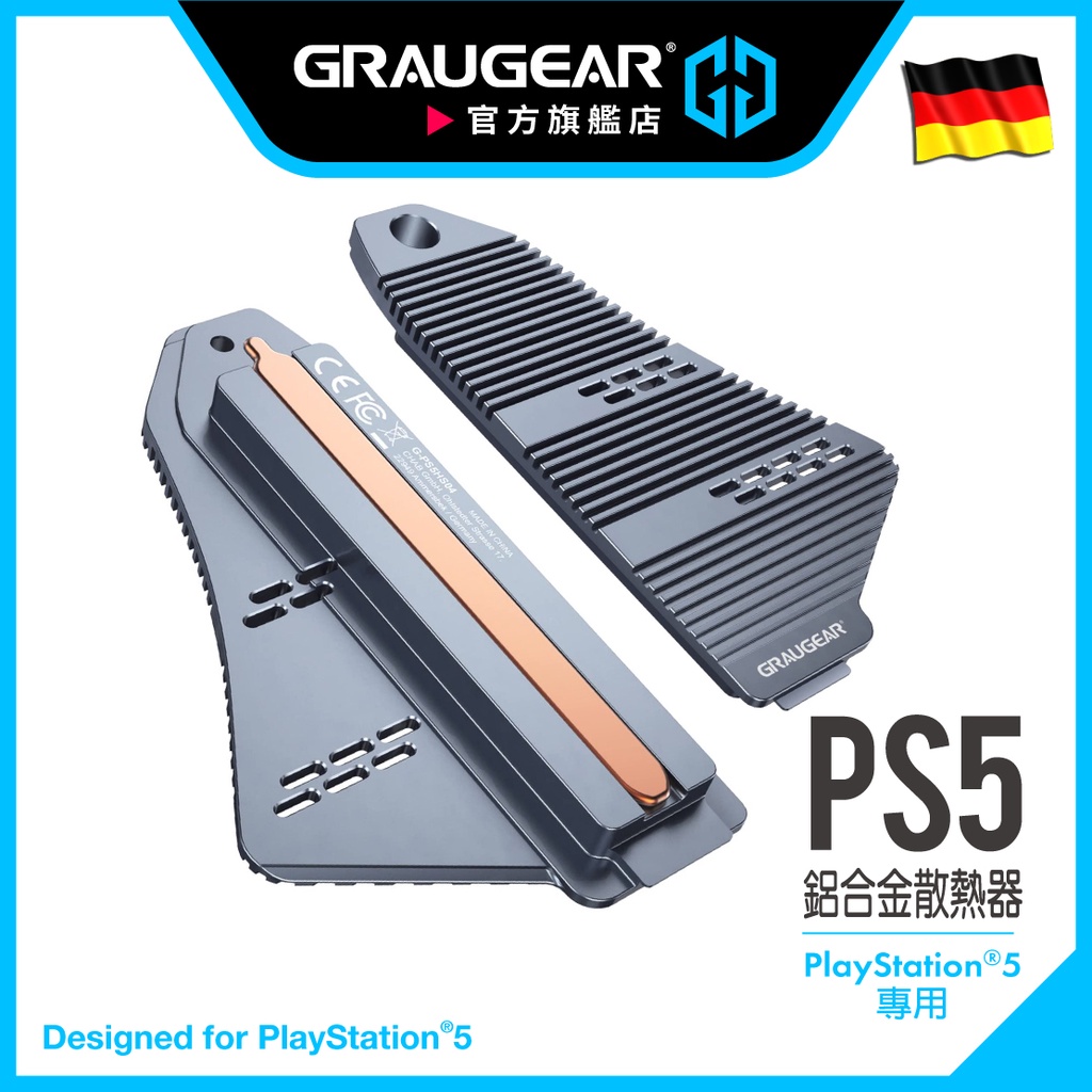 GRAUGEAR PS5 SSD散熱片 PS5 Pro散熱器 一體式散熱蓋 鋁合金鰭片 導熱銅管 全尺寸M.2 SSD用