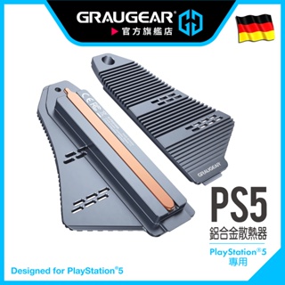 德國GRAUGEAR PS5專用 SSD散熱片 散熱器 散熱蓋 一體式 鋁合金鰭片 導熱銅管 M.2 NVMe全尺寸支援