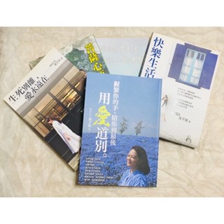 書籍 如何用正面能量、看待、思考我們的人生。