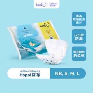 Hoppi超薄輕巧黏貼型紙尿褲/拉拉褲(NB~XXL)體驗裝 獨立包裝