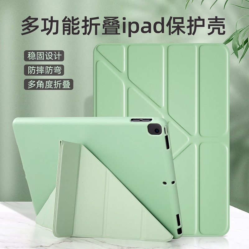 保護套 矽膠 全包邊 保護殼 變形 多折 皮套 防摔 軟殼 適用iPad Air 1 2 9.7 Mini 6 5 4