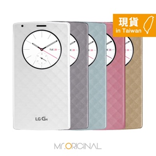 LG G4 H815 原廠圓形視窗感應式皮套 (公司貨) CFV-100