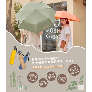 台灣現貨24H出貨🏆Unispin自由主張自動完美瞬收傘 自動傘 雨傘