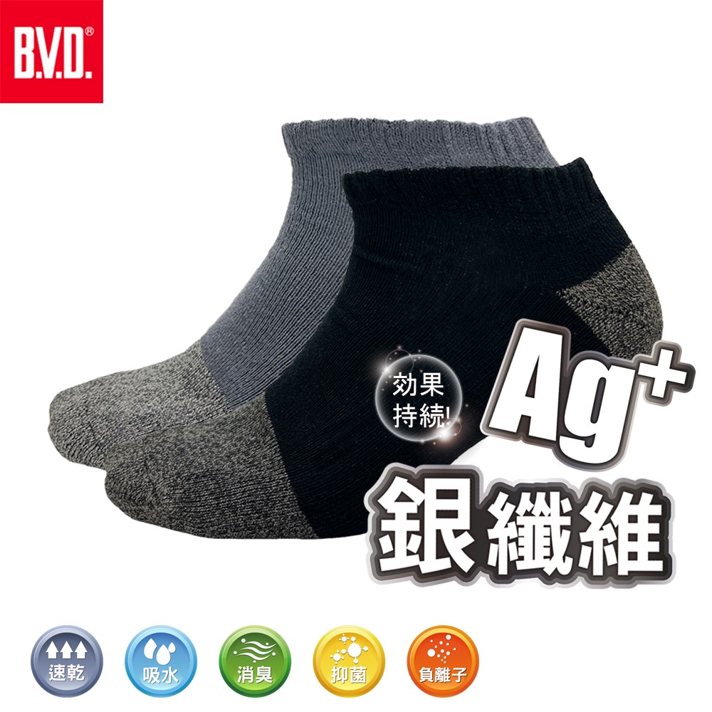 【BVD】銀纖維毛巾底船型襪4入-B564 襪子/短襪/抑菌除臭襪