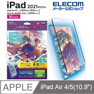 北車 肯特紙 (可拆式) ELECOM iPad Air 擬紙感保護貼10.9/11吋 (適用iPad Air 5/4)