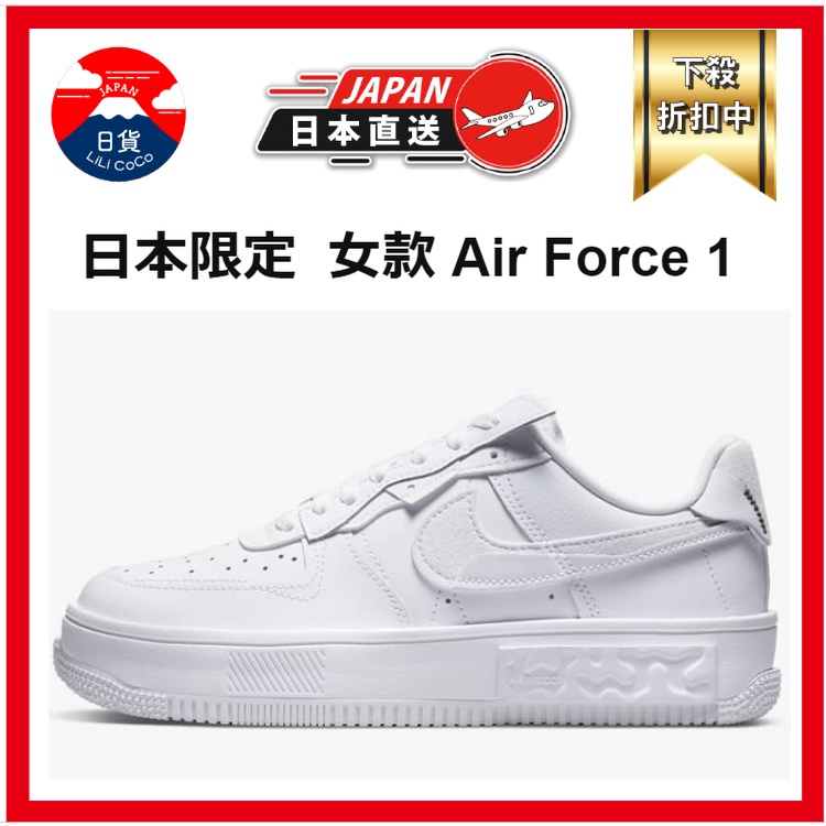 Nike Air Force限量的價格推薦- 2023年11月| 比價比個夠BigGo