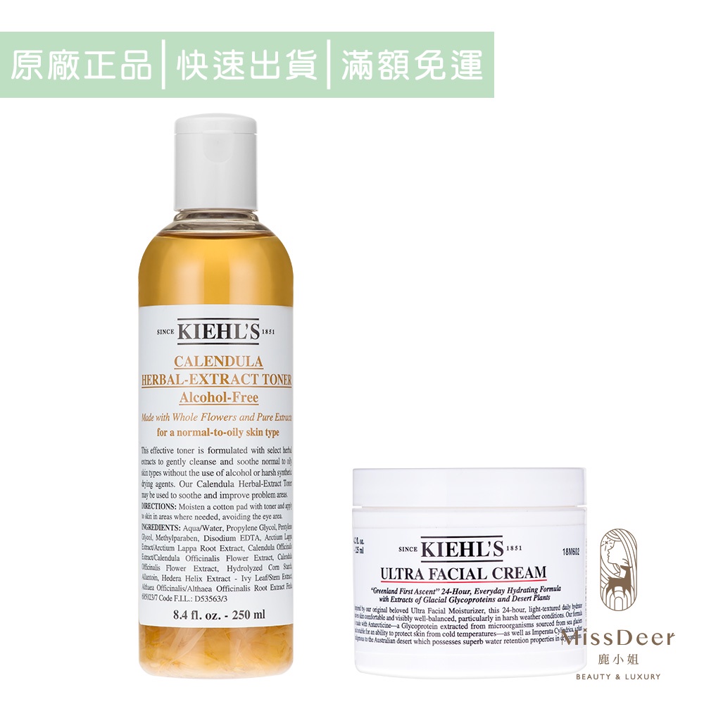 Kiehl's契爾氏 金盞花植物精華化妝水250ml +冰河醣蛋白保濕霜125ml (國際航空版) 舒緩 修護 滋潤 保