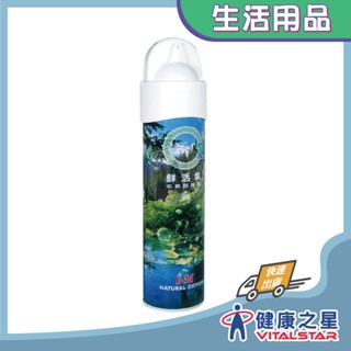 愛民I-M 鮮活氧 氧氣隨身瓶