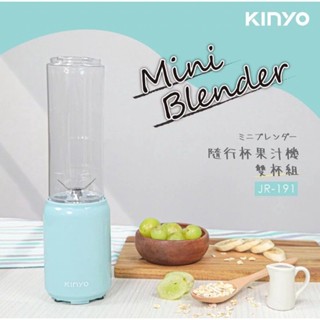 【KINYO】迷你隨行杯果汁機-雙杯 (JR-191)迷你果汁機 隨行杯