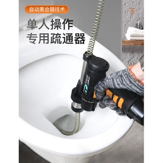 <現貨>電動水管疏通器/專用工具通渠新型電動機/廁所廚房堵塞馬桶疏通器