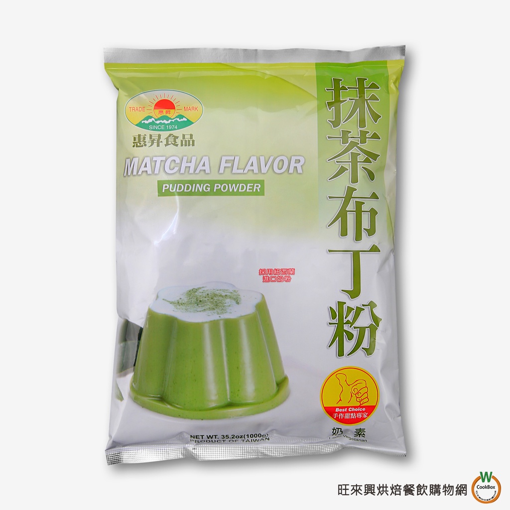 惠昇 抹茶布丁粉 1kg / 包