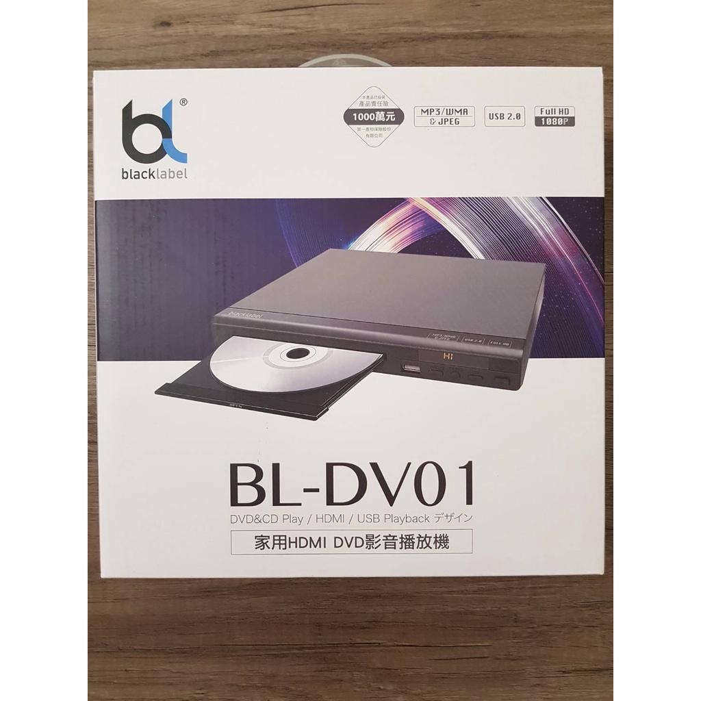 blacklabel HDMI DVD影音播放機BL-DV01(全新未使用)